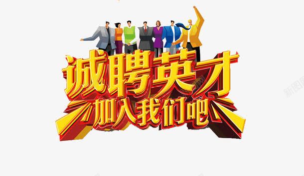 <b>哈尔滨博诚钢构彩板有限责任公司-人才招聘</b>